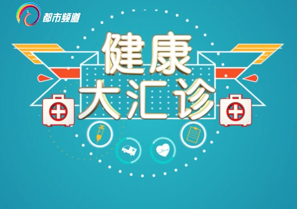 脑卒中防治，听听专家怎么说（下）